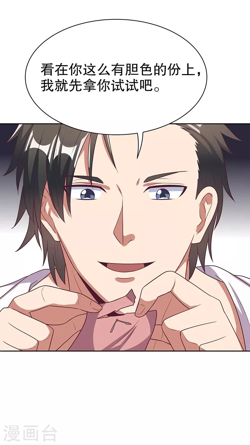 第21话 单身久了......6