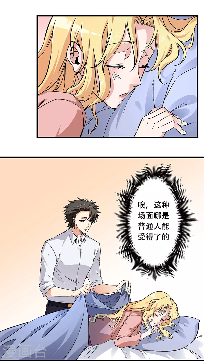第177话 该做决定了13