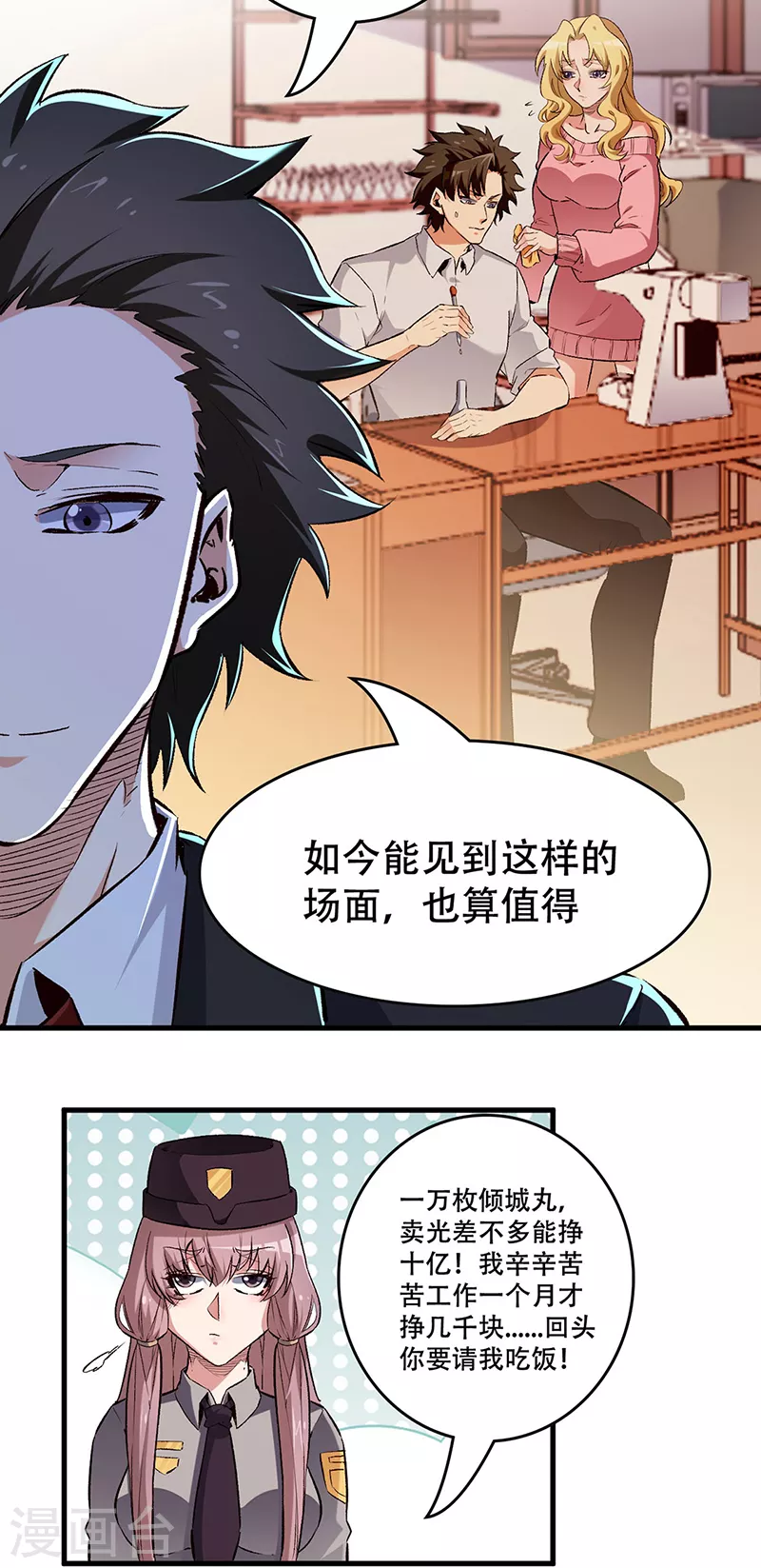 第199话 凶手是我6