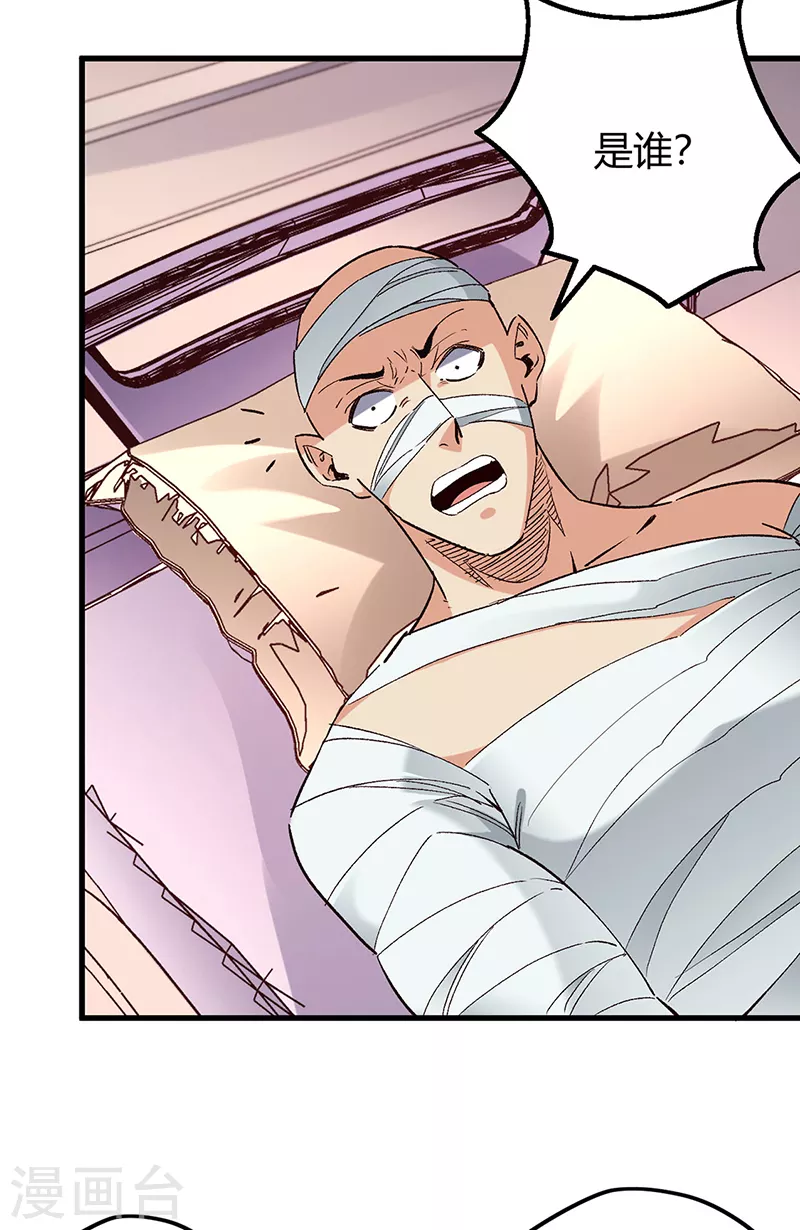 第265话 又被免职了2