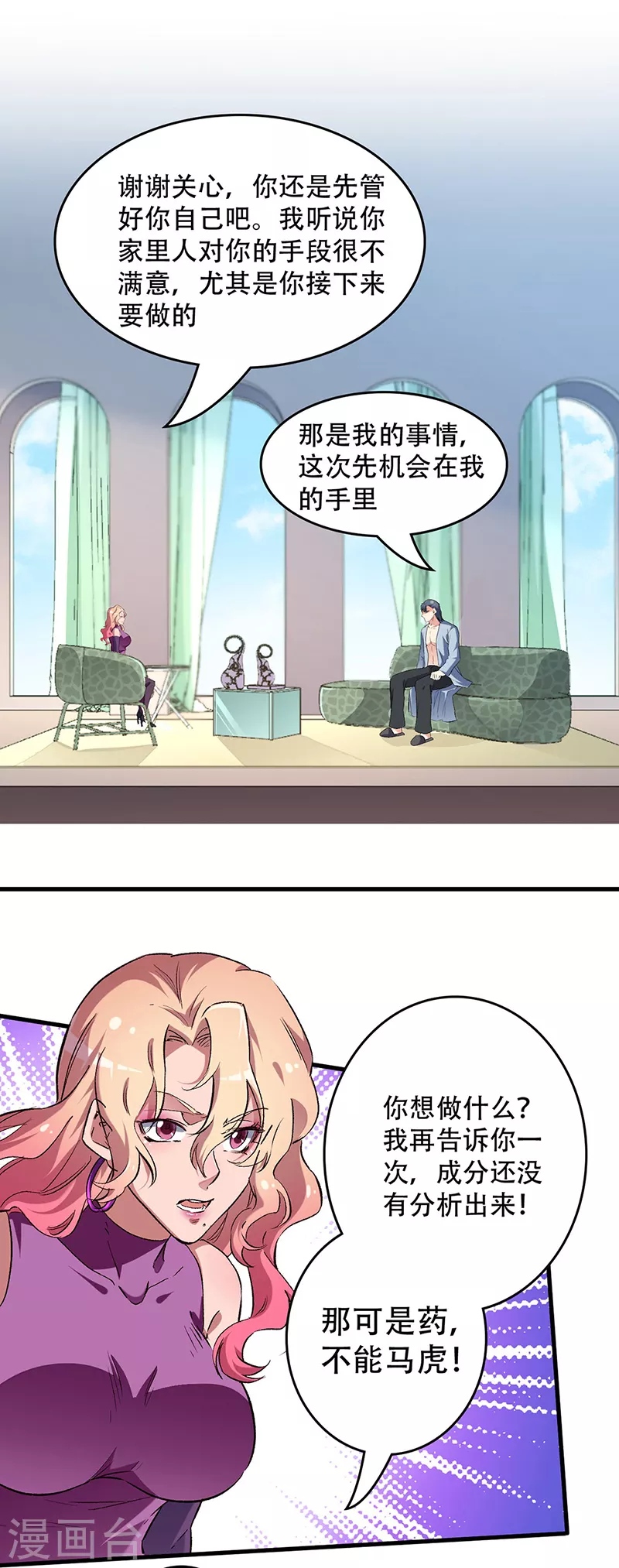 第202话 自己玩去18