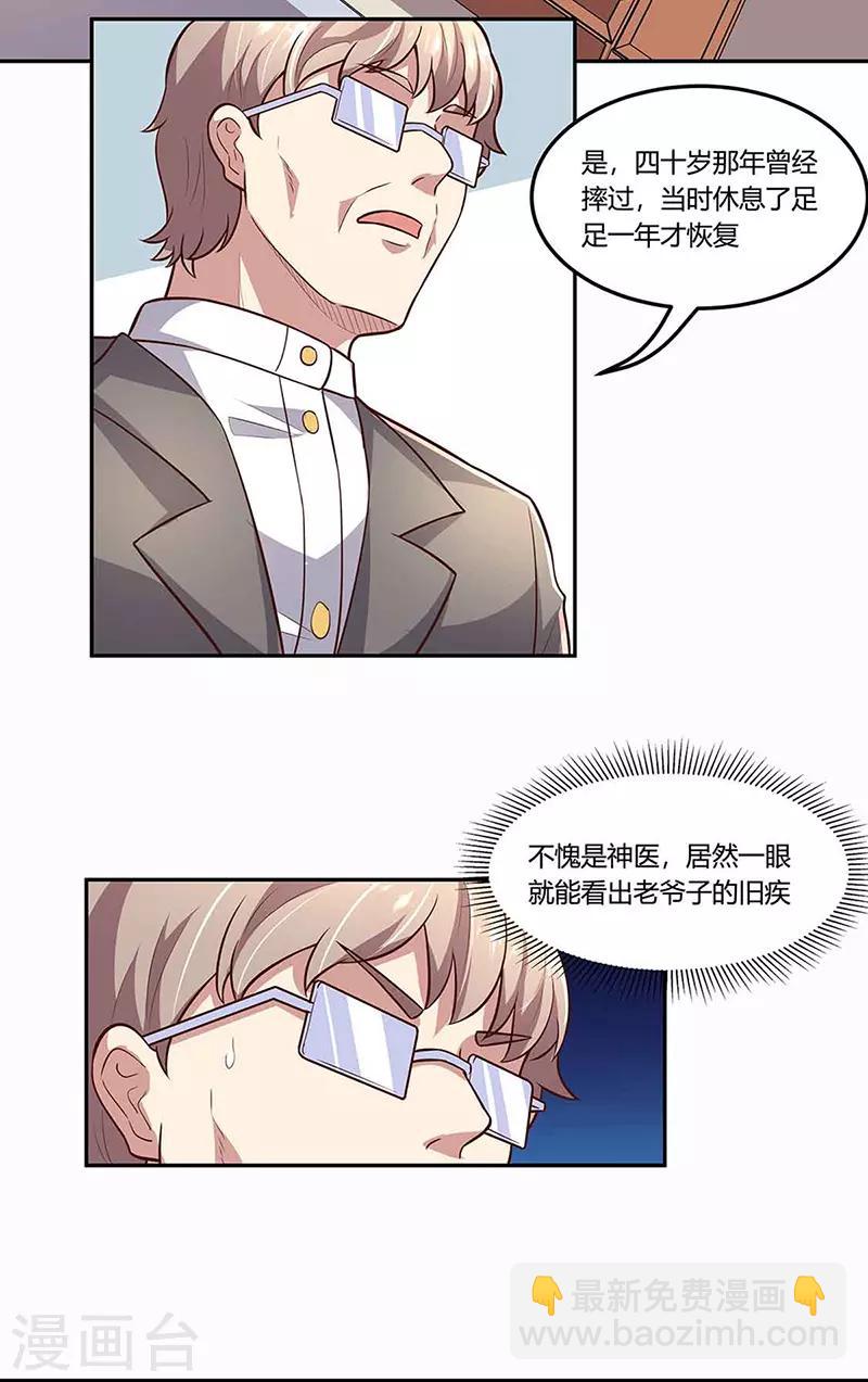 第110话 挖坑6