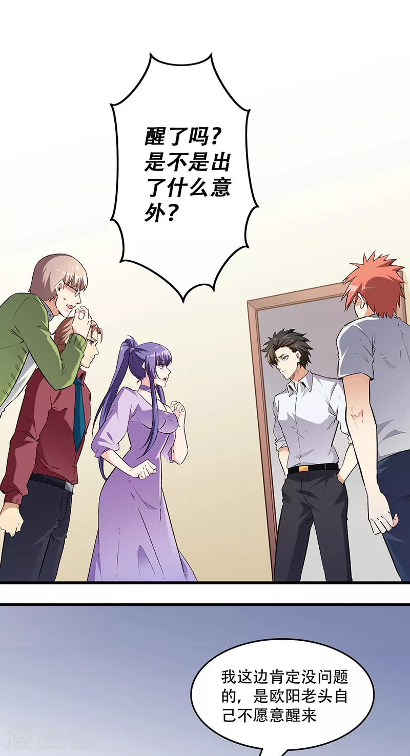 第213话 装睡的人15