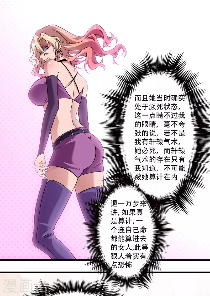 第250话 战利品6