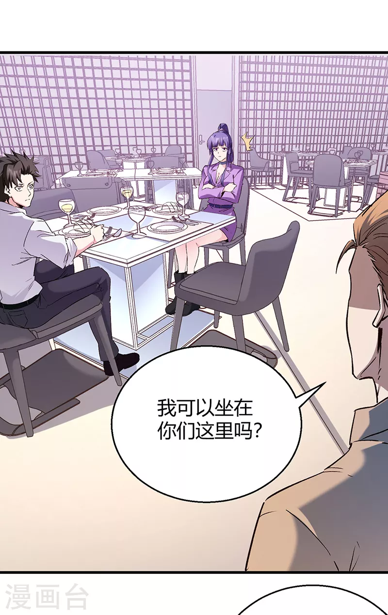 第285话 不速之客33