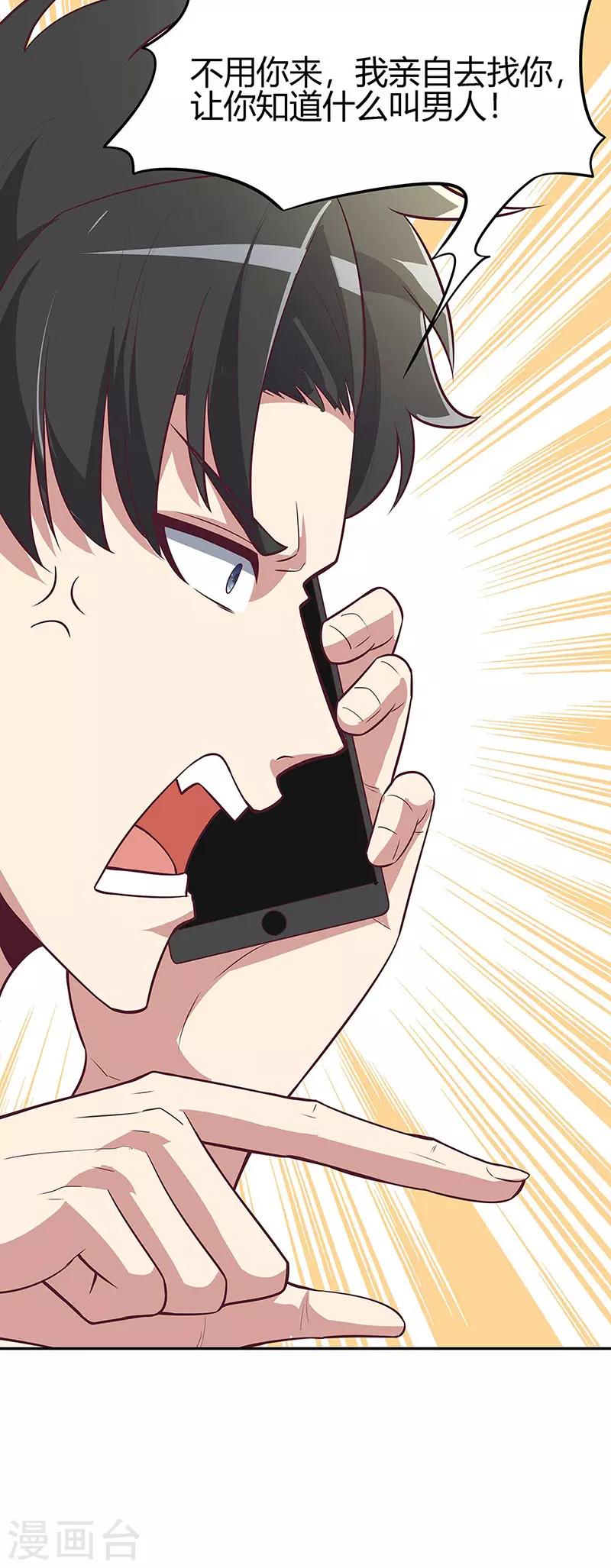 第125话 让你知道何为男人！26