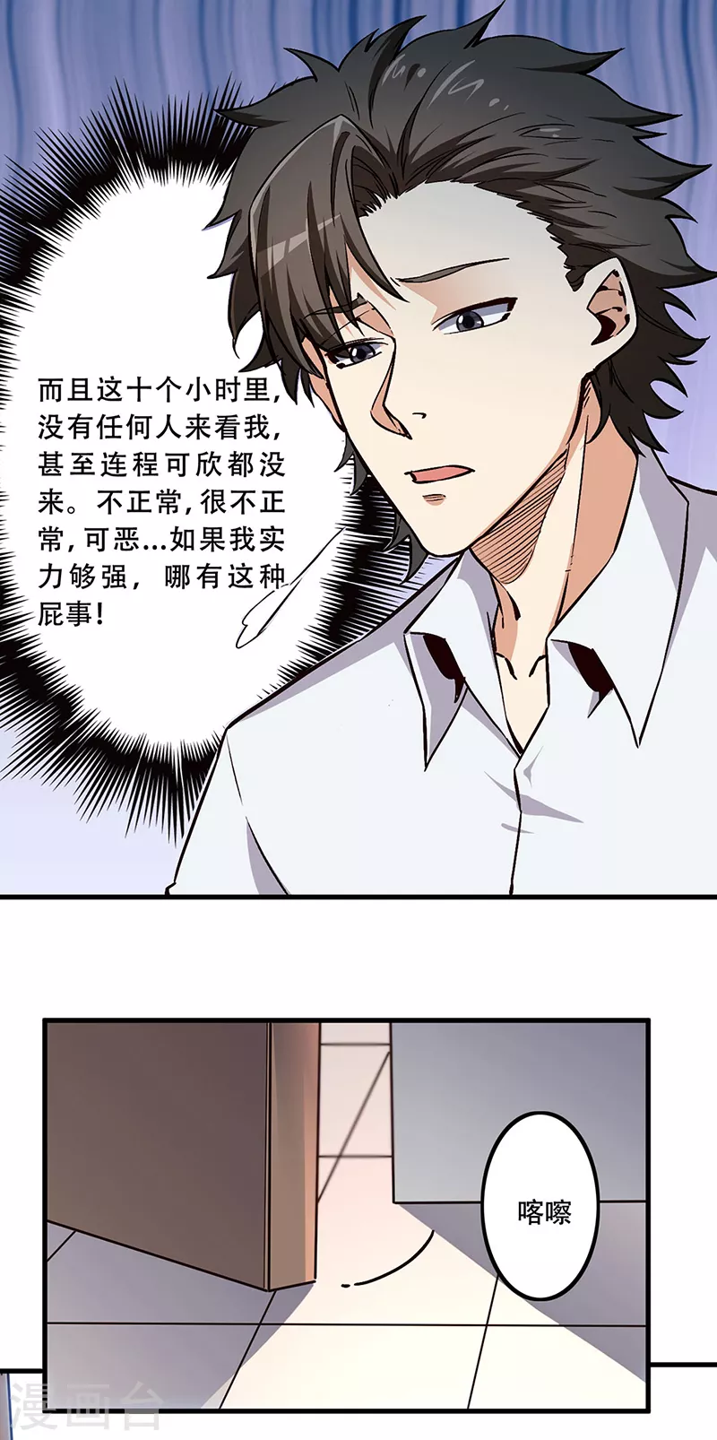 第172话 冲突升级7