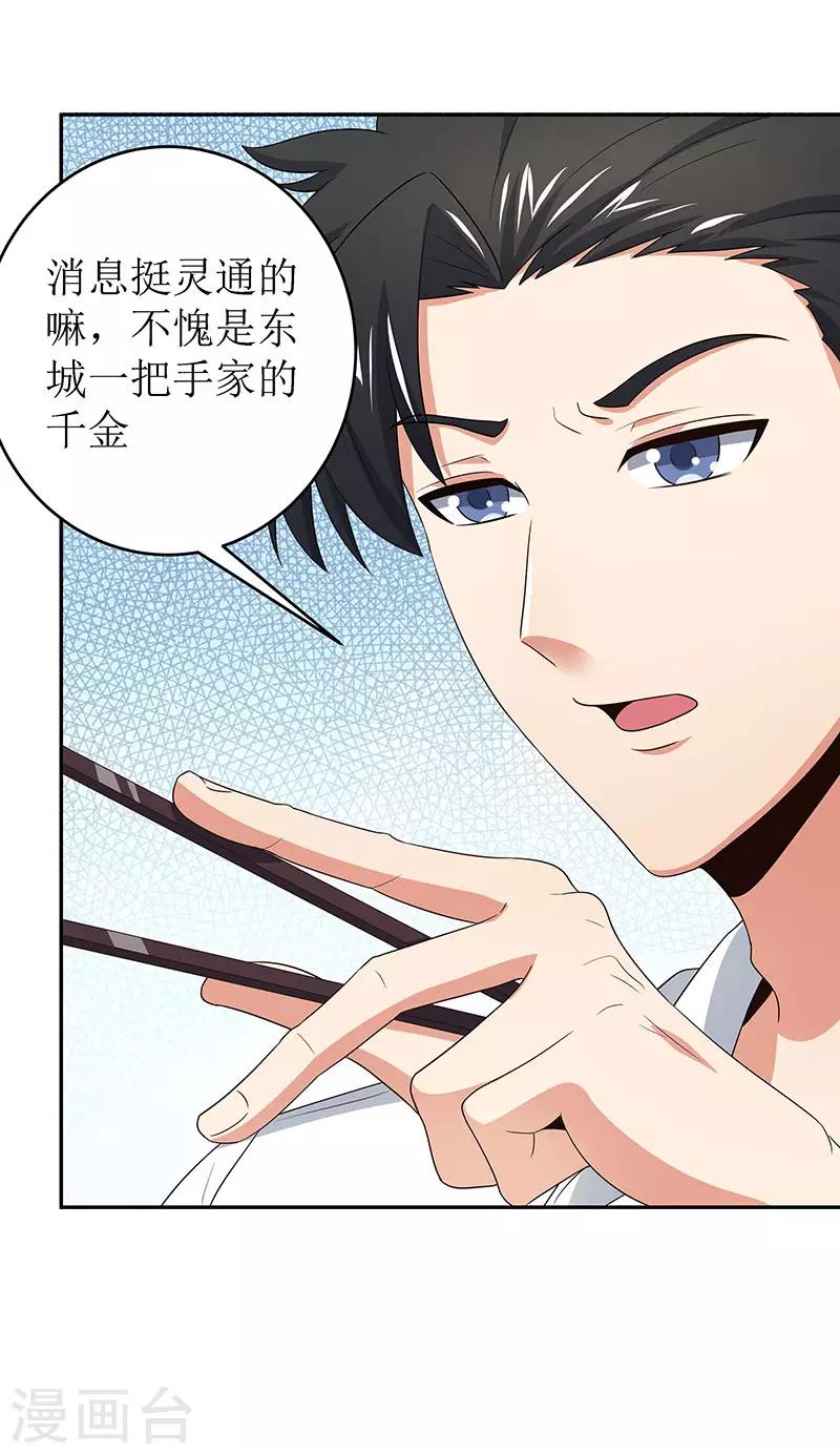 第68话 罗申玉4