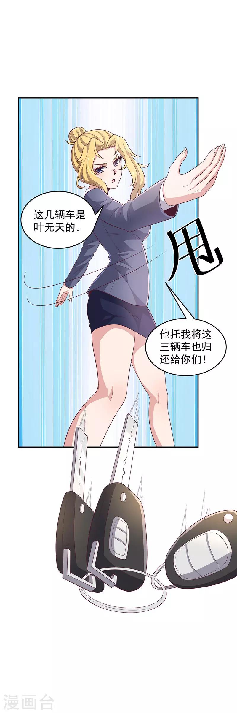 第80话 打脸11