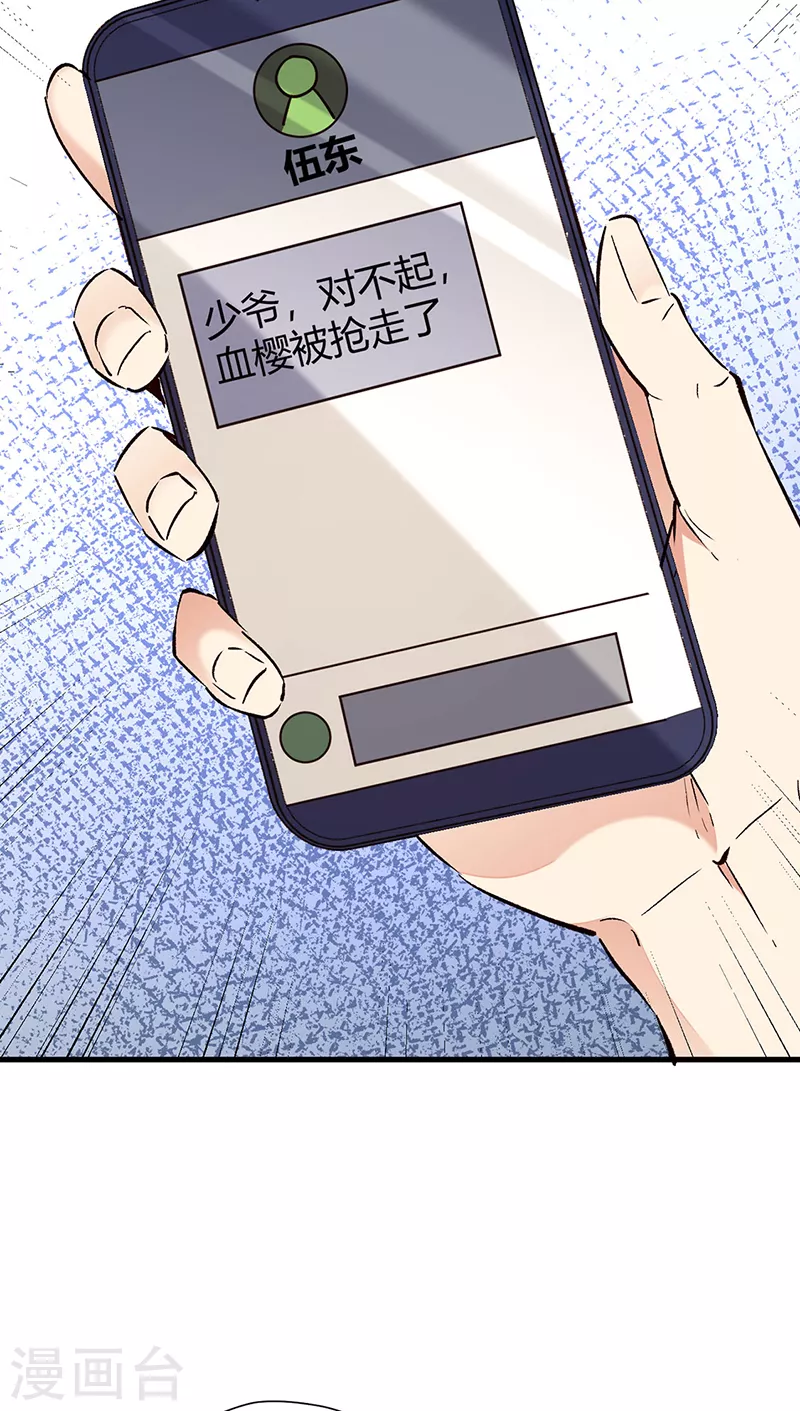 第268话 乐意赔钱37
