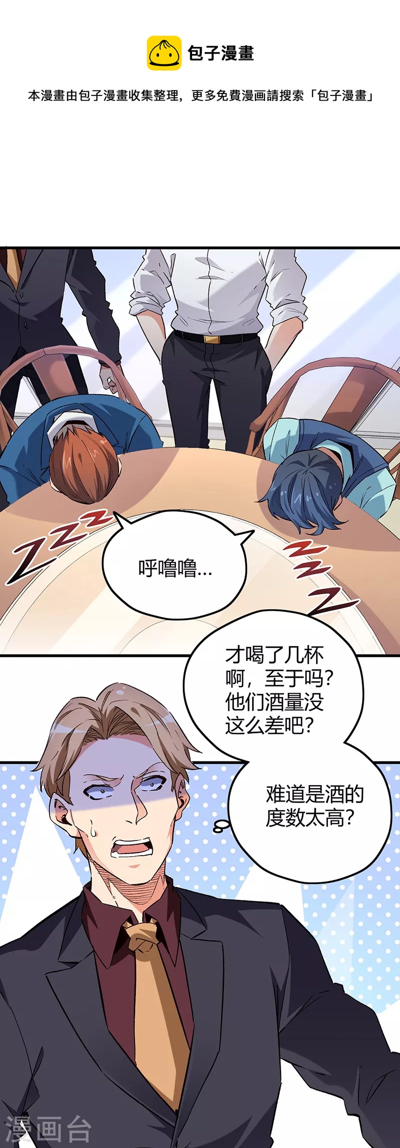 第230话 见家长0