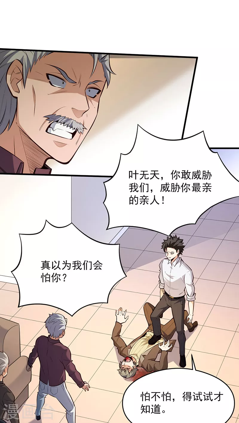 第292话 新的家人6