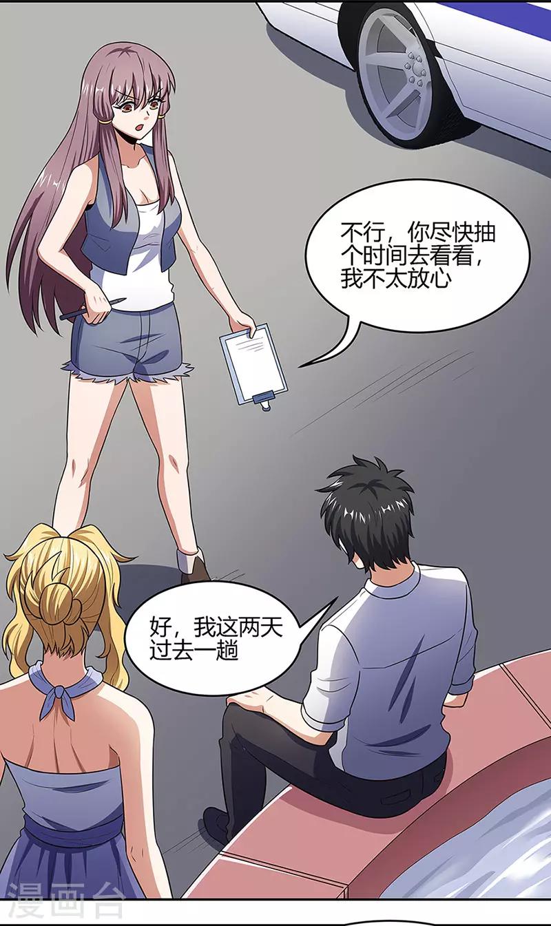 第92话 对不起，生死由天2