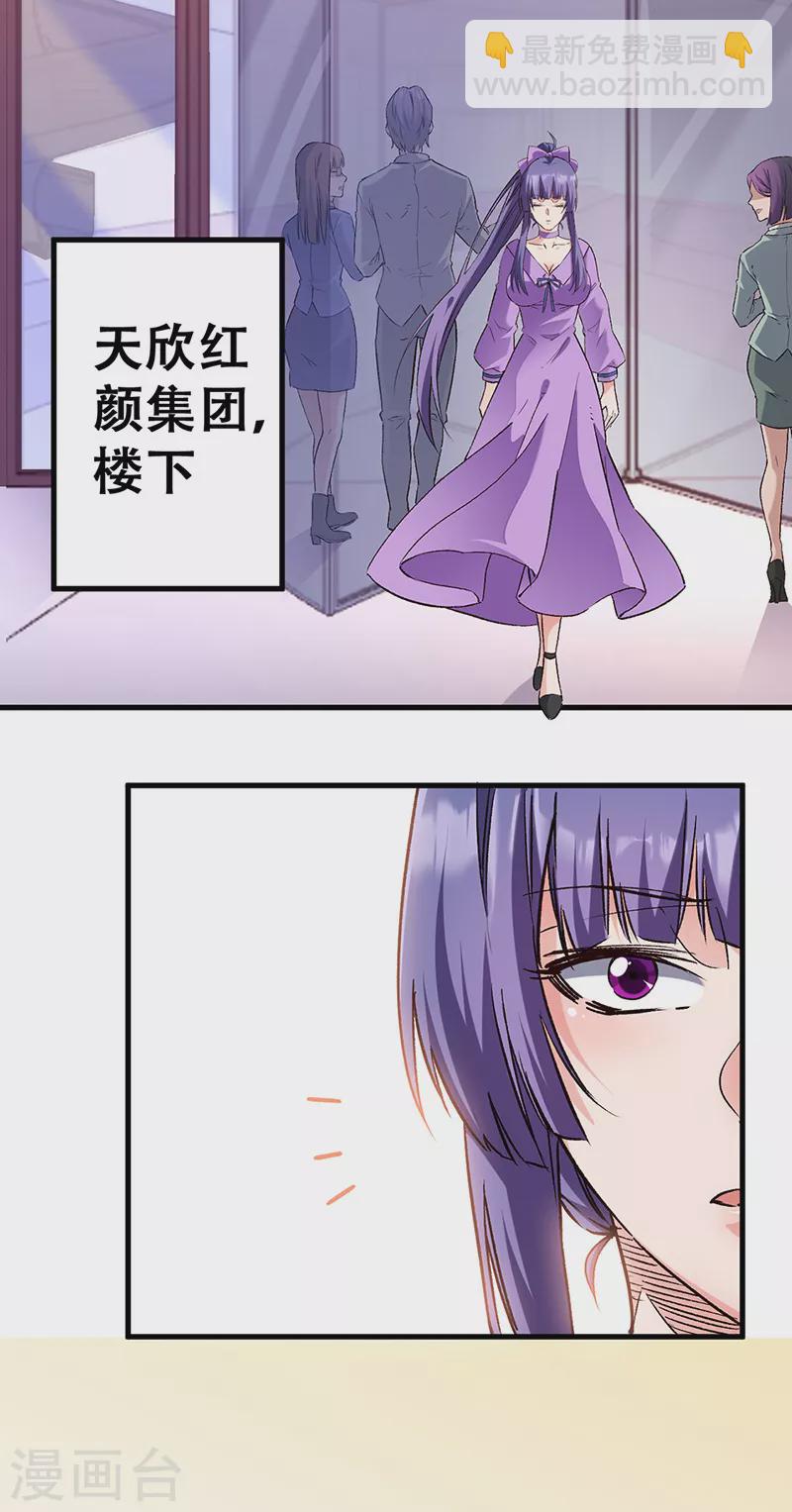第273话 三方会面13