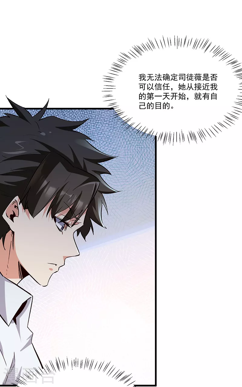 第290话 我也能做到！39