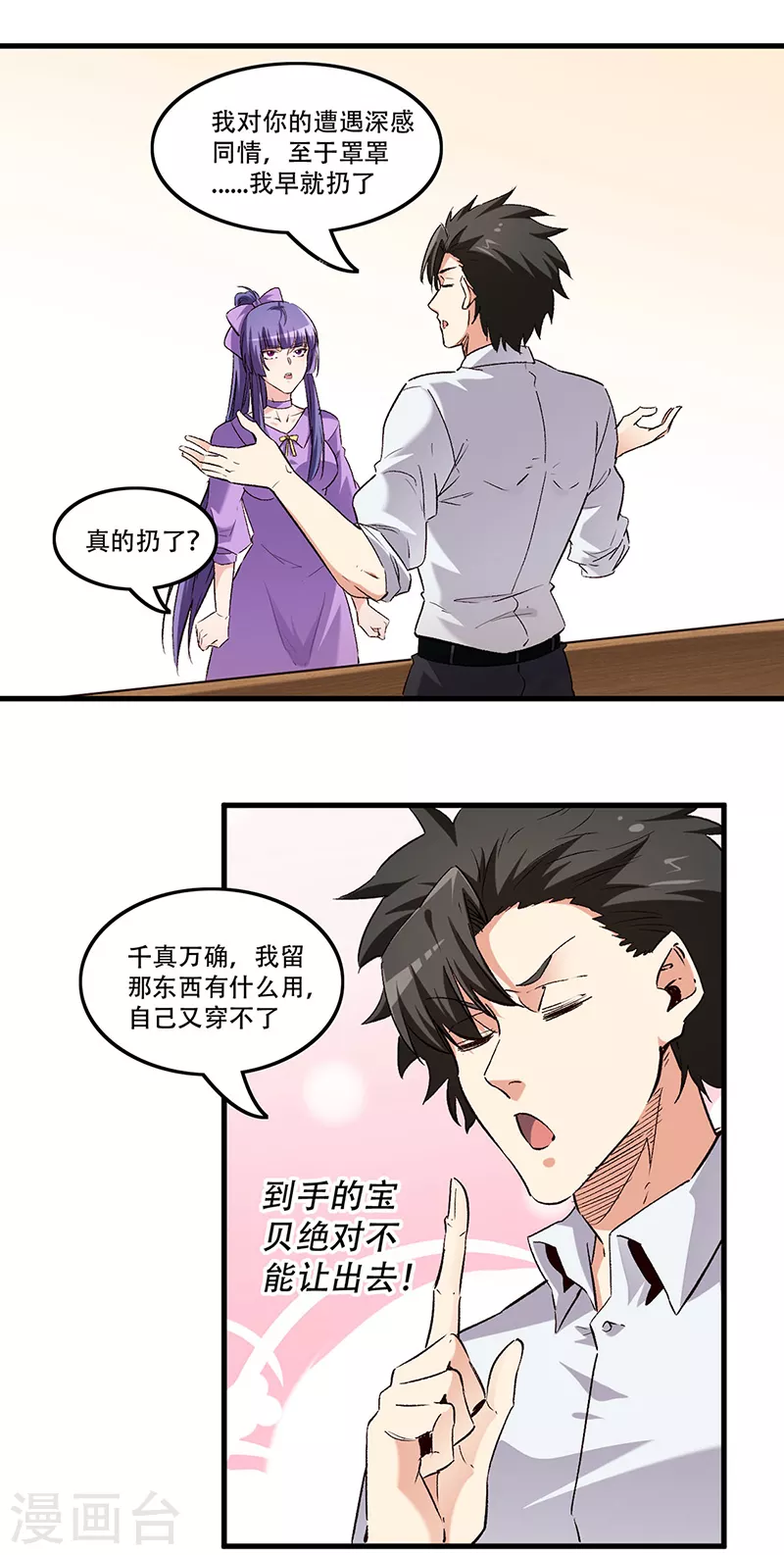 第253话 逼急了！16