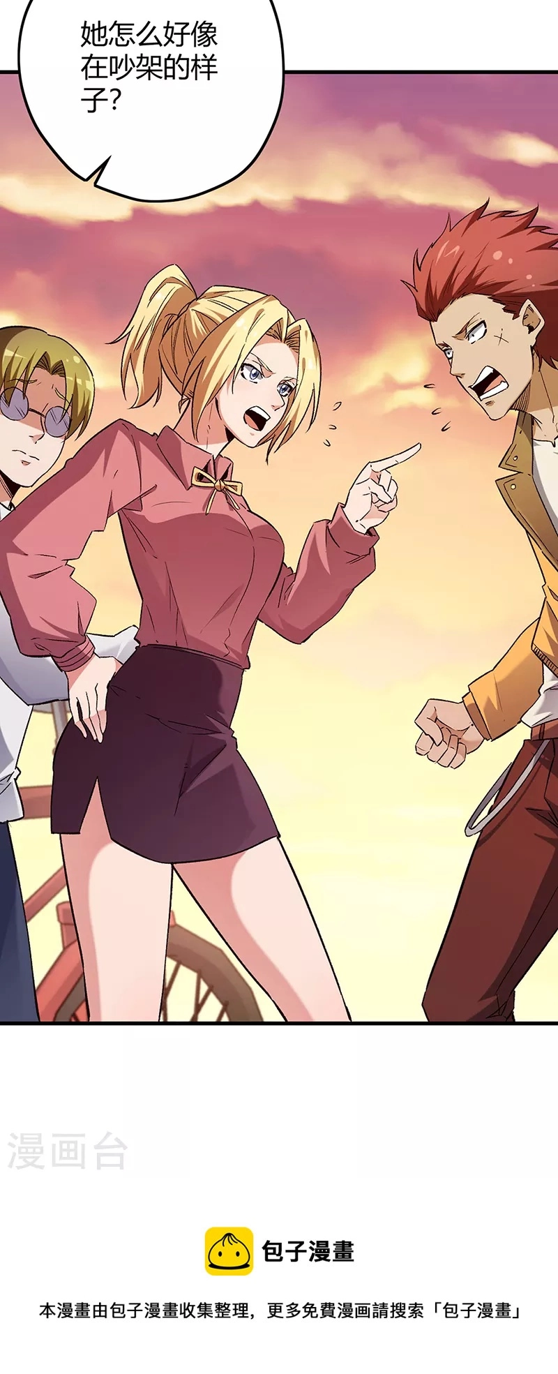 第230话 见家长32