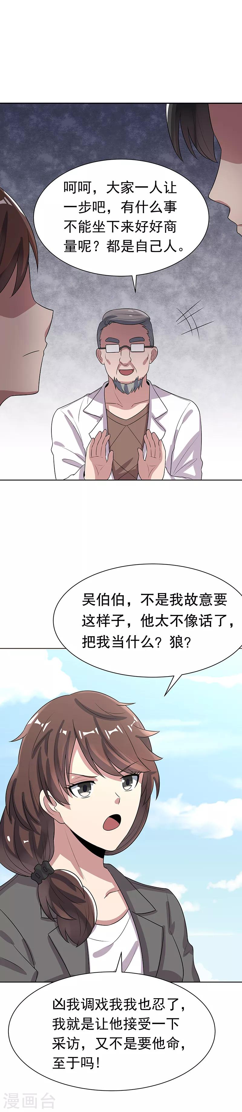 第15话 长江后浪推前浪10