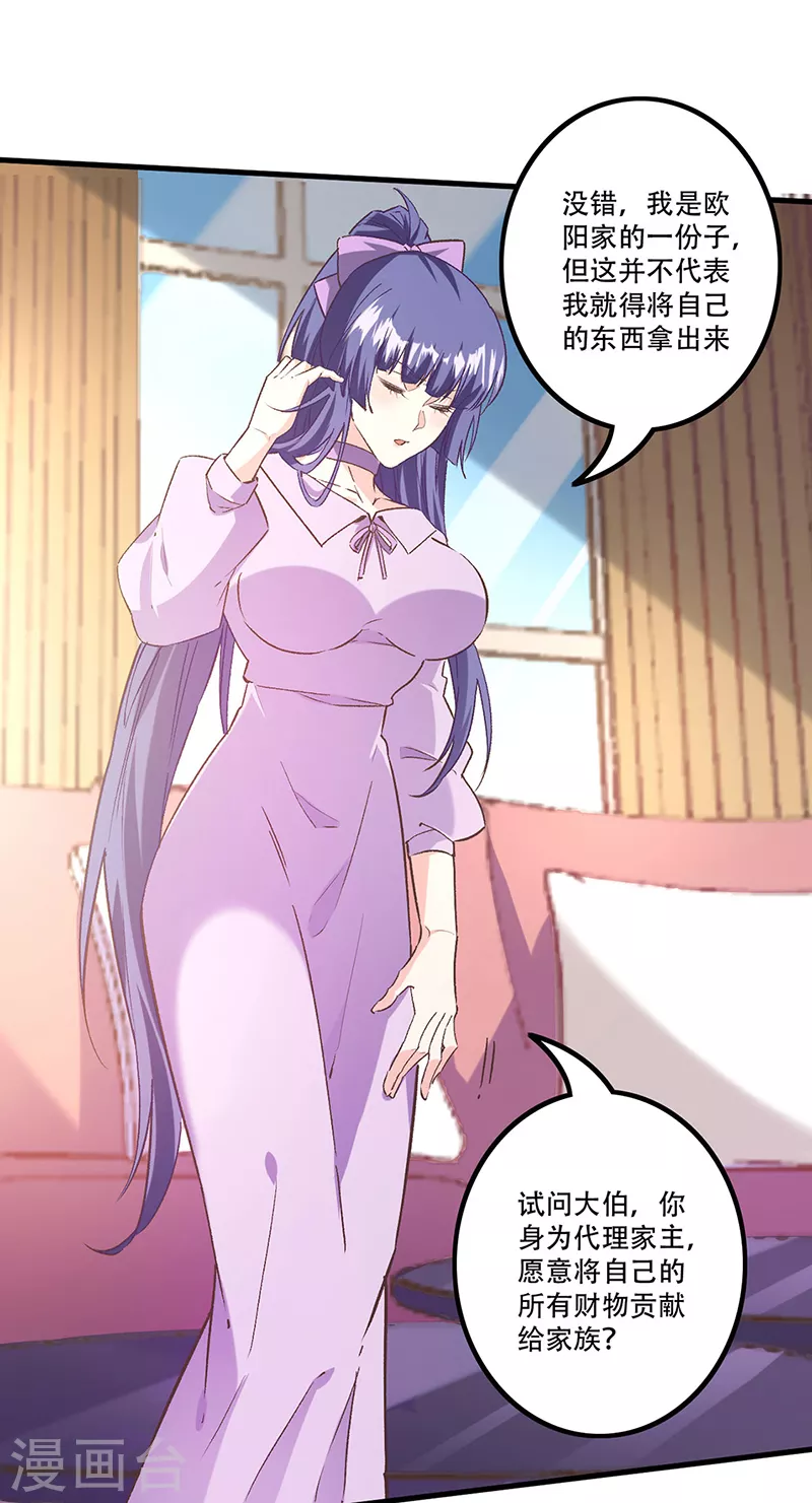 第271话 我将成为淑女！7