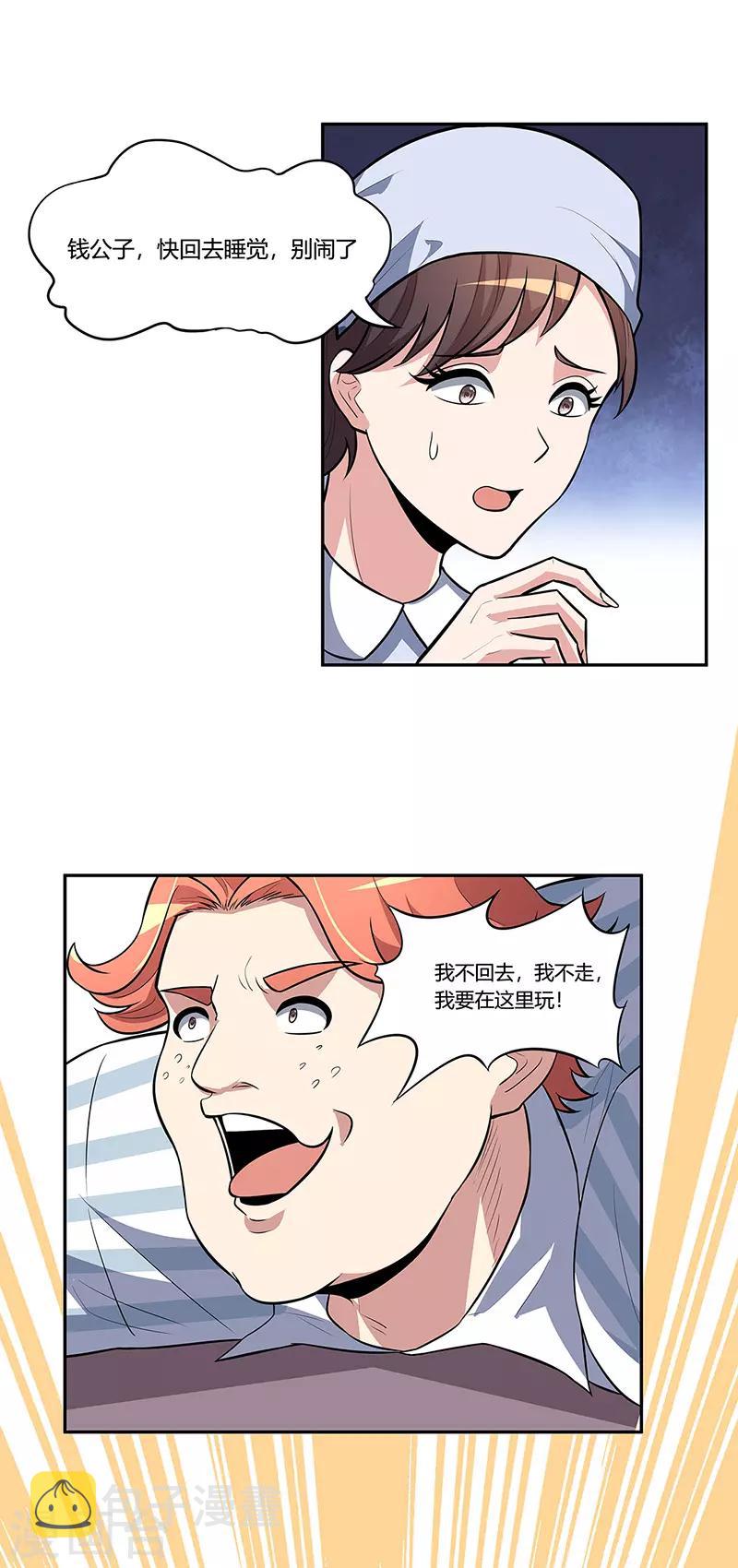第116话 明争暗斗19