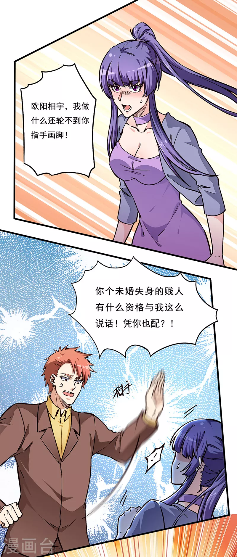 第166话 正面交锋14