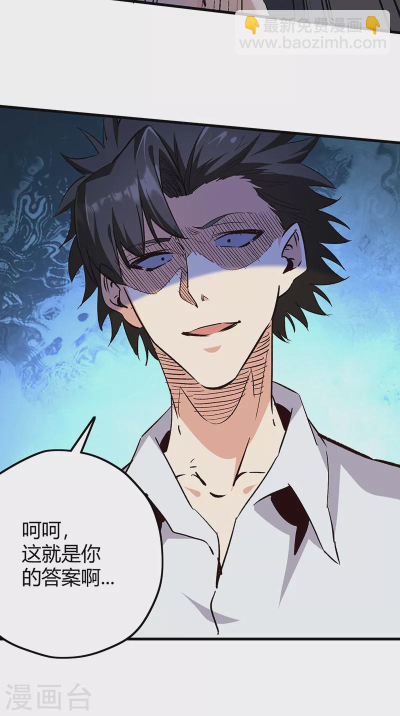 第264话 大变活人5
