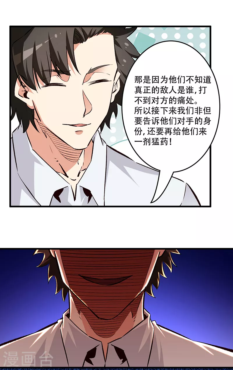 第203话 导火索18