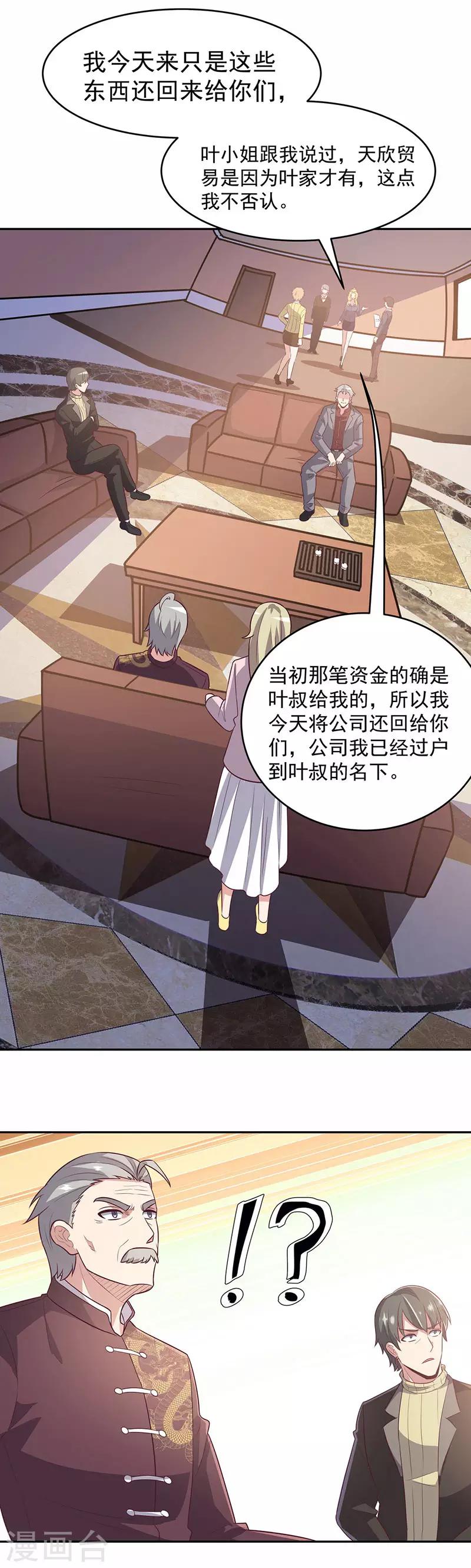第80话 打脸8