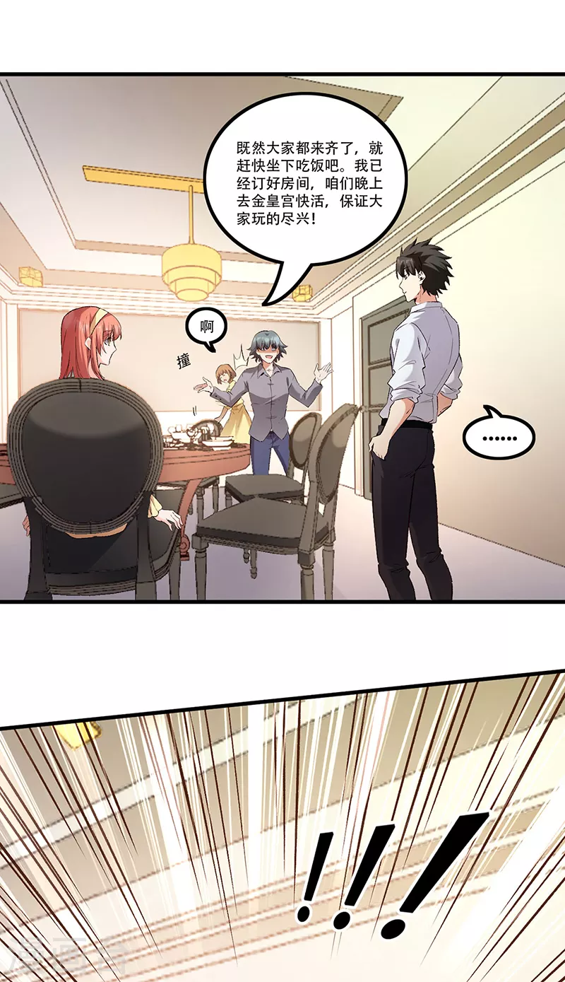 第276话 小小礼物8