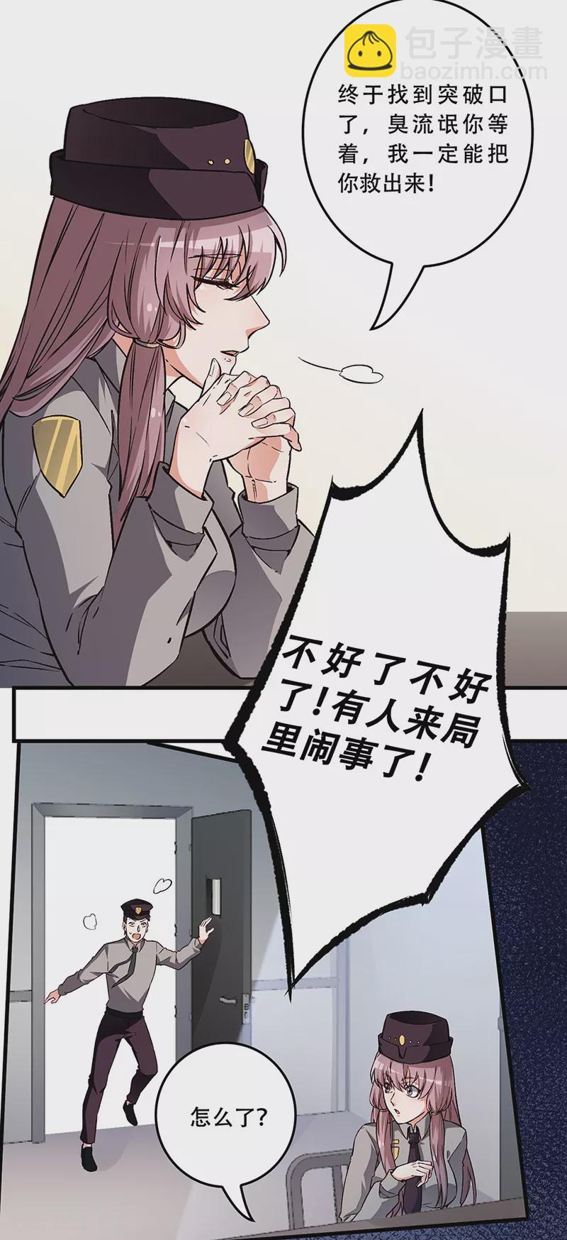 第172话 冲突升级3