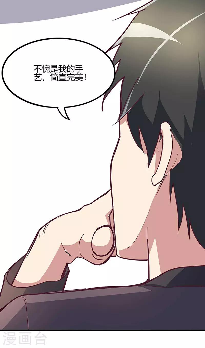 第131话 我才不是腿控！17