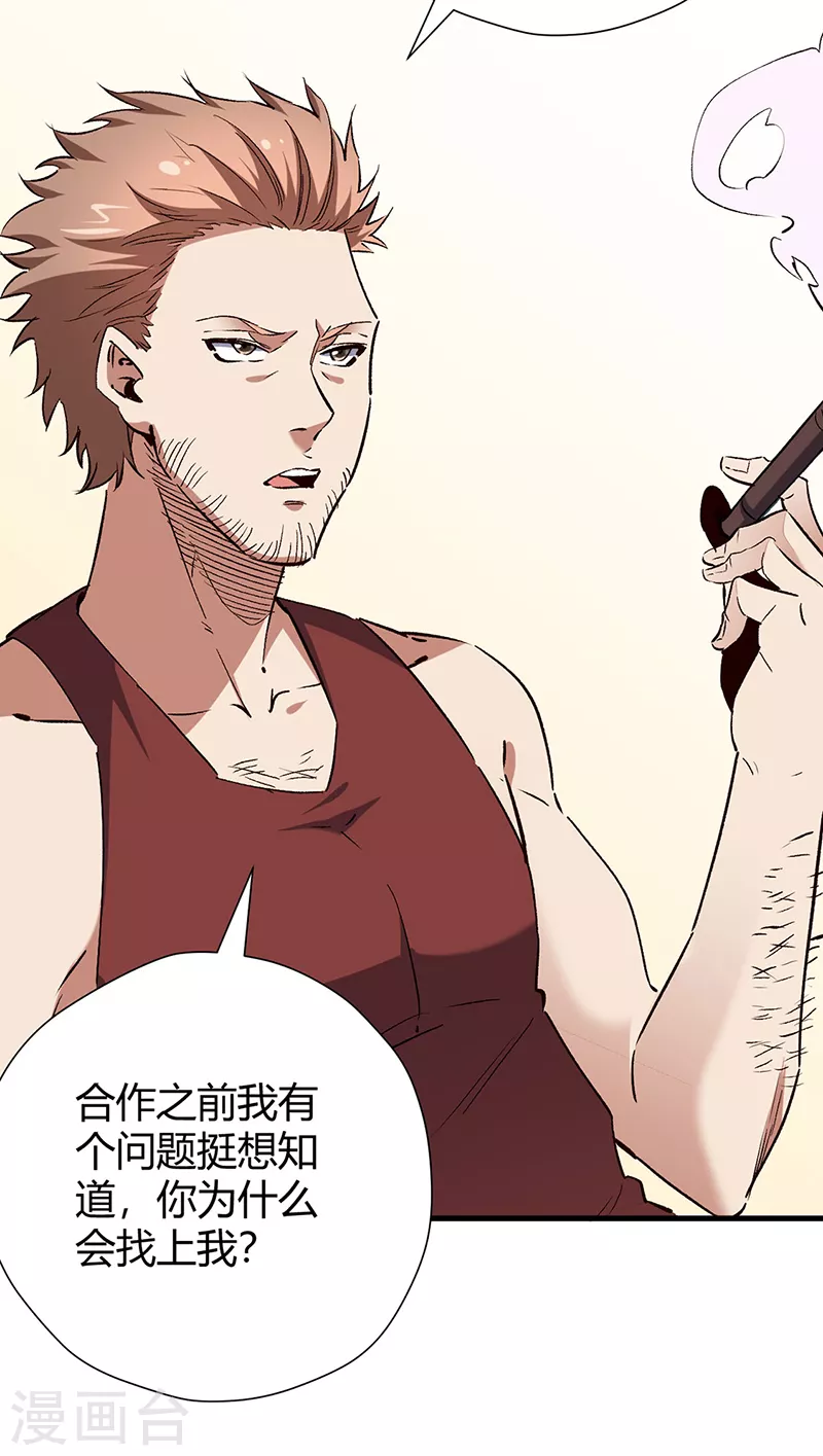 第283话 以毒攻毒35
