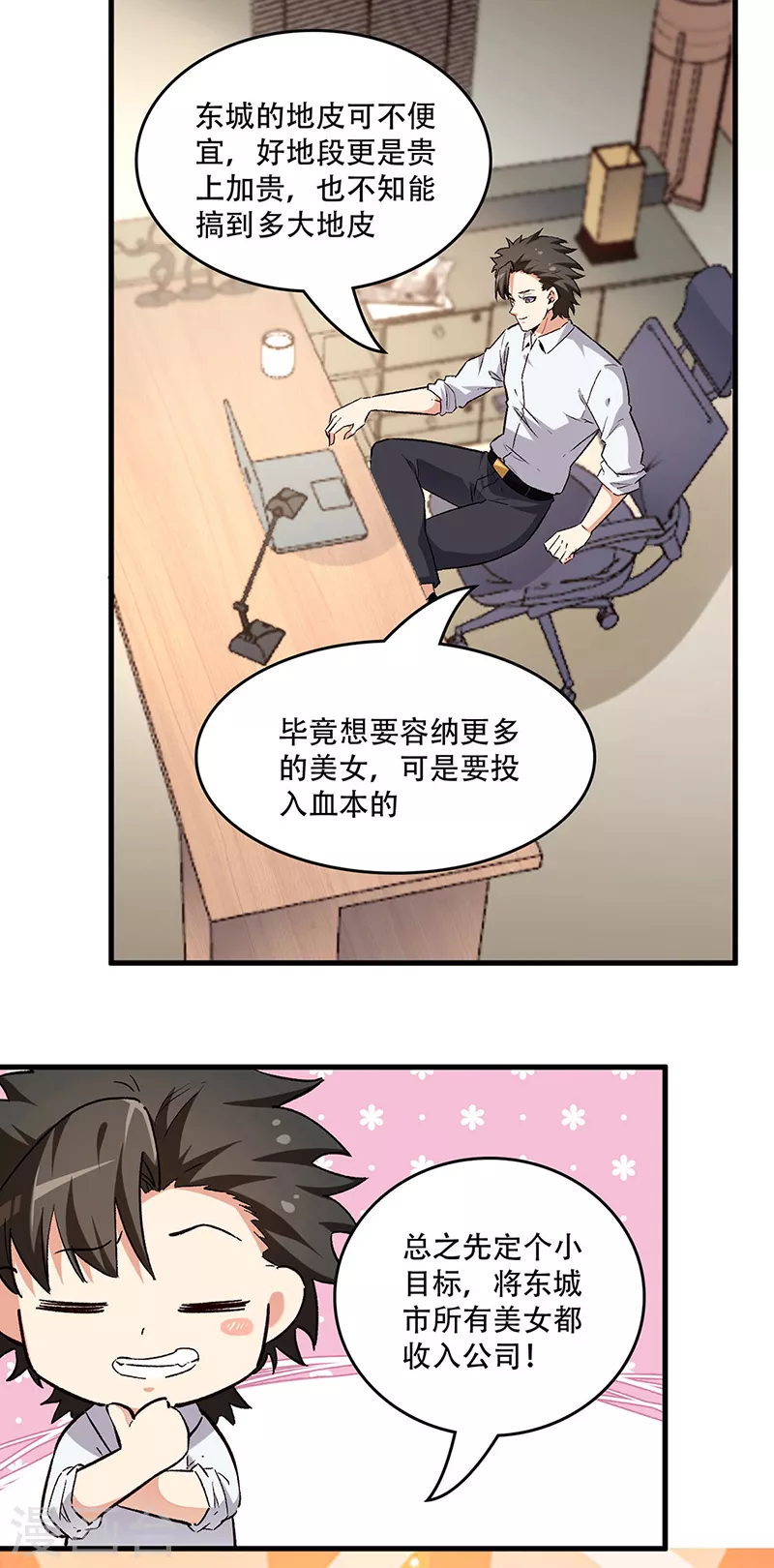 第216话 立场很重要20