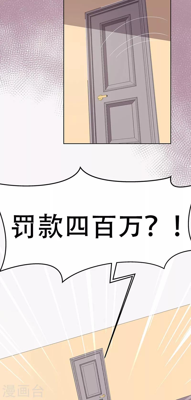 第154话 百万罚款14