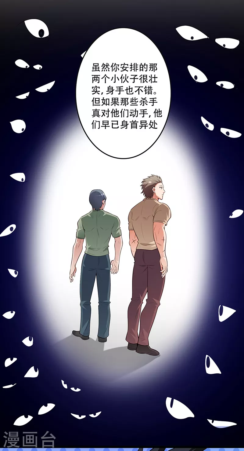第237话 神秘老头19