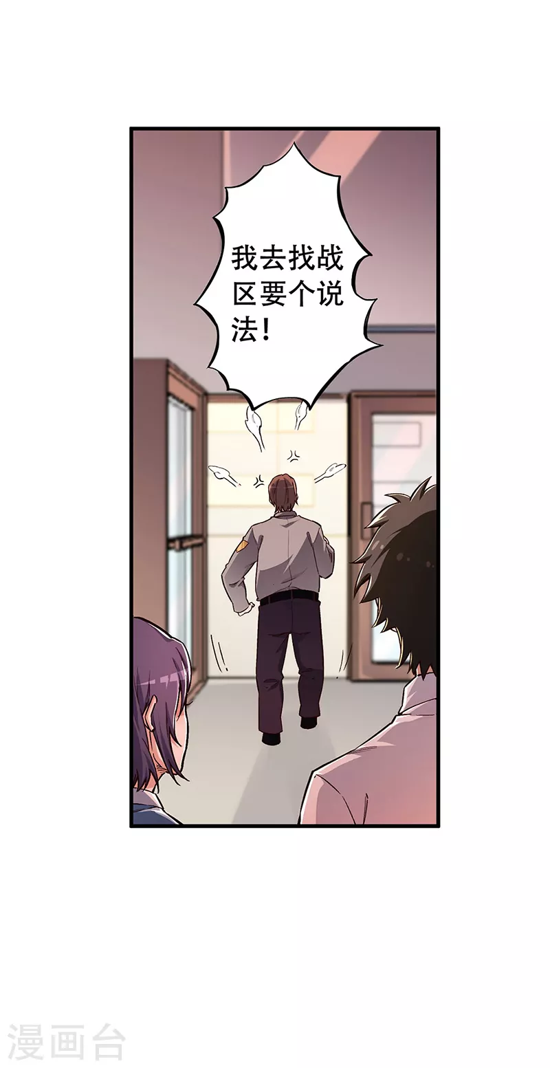 第173话 颜面大损5