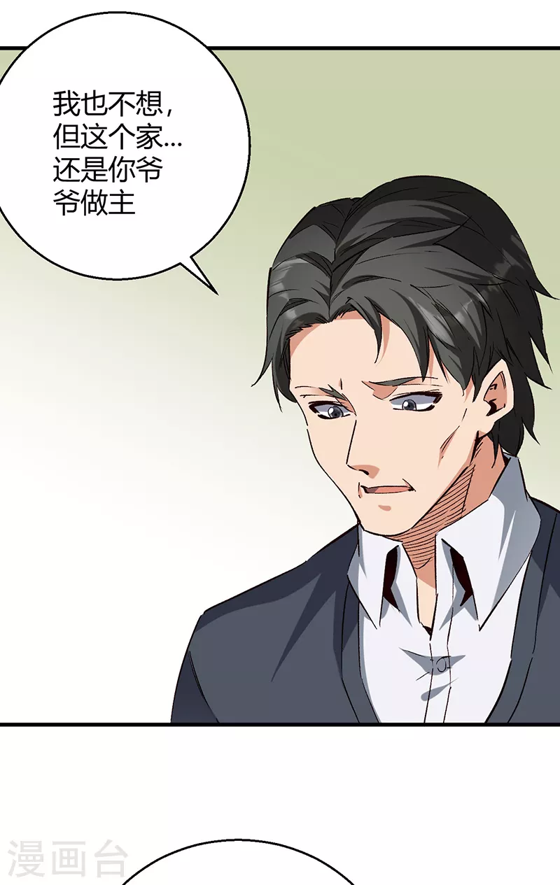 第289话 又见司徒薇6