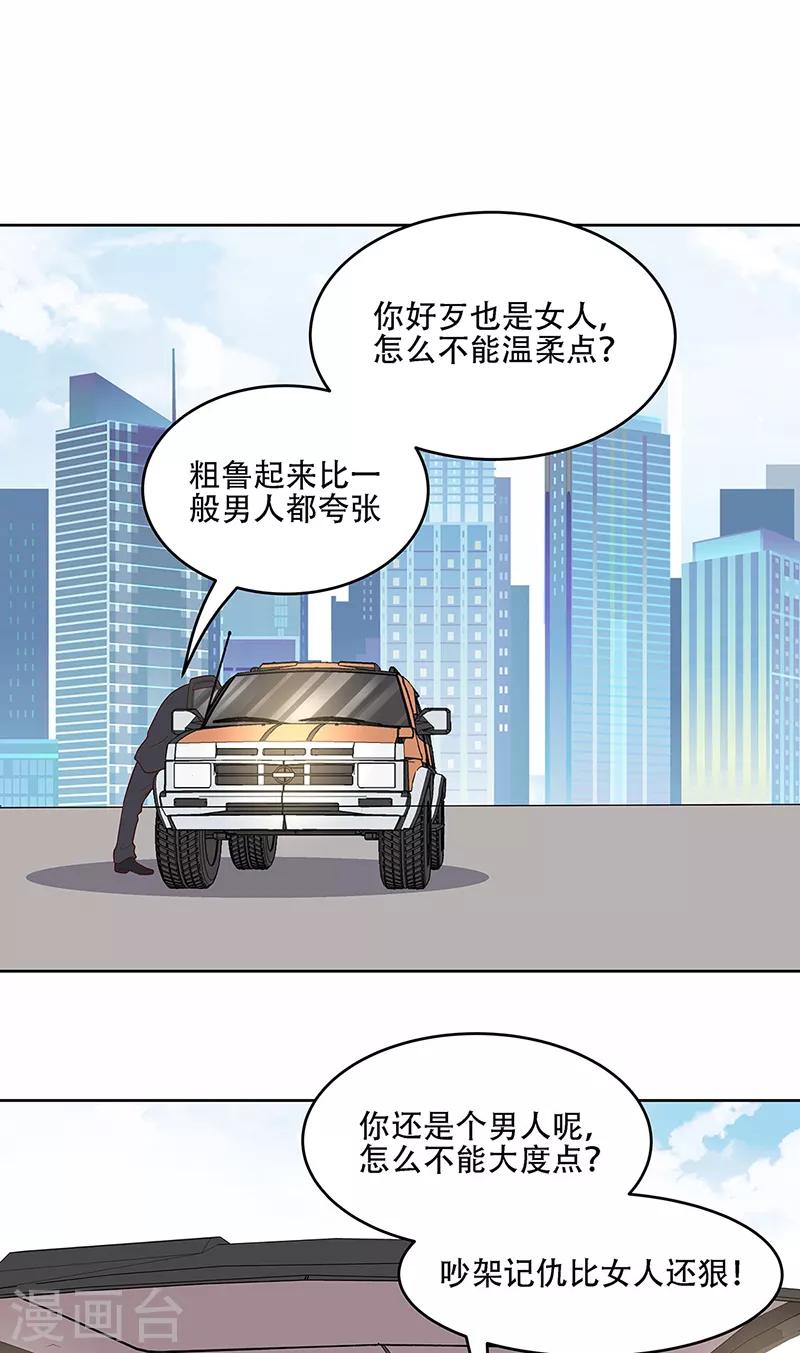 第154话 百万罚款25