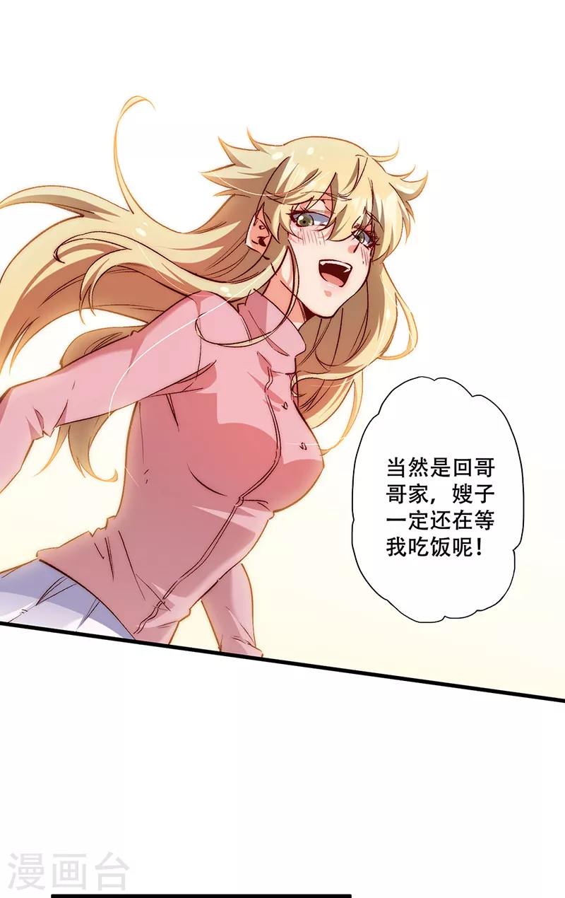 第296话 亲自上门18