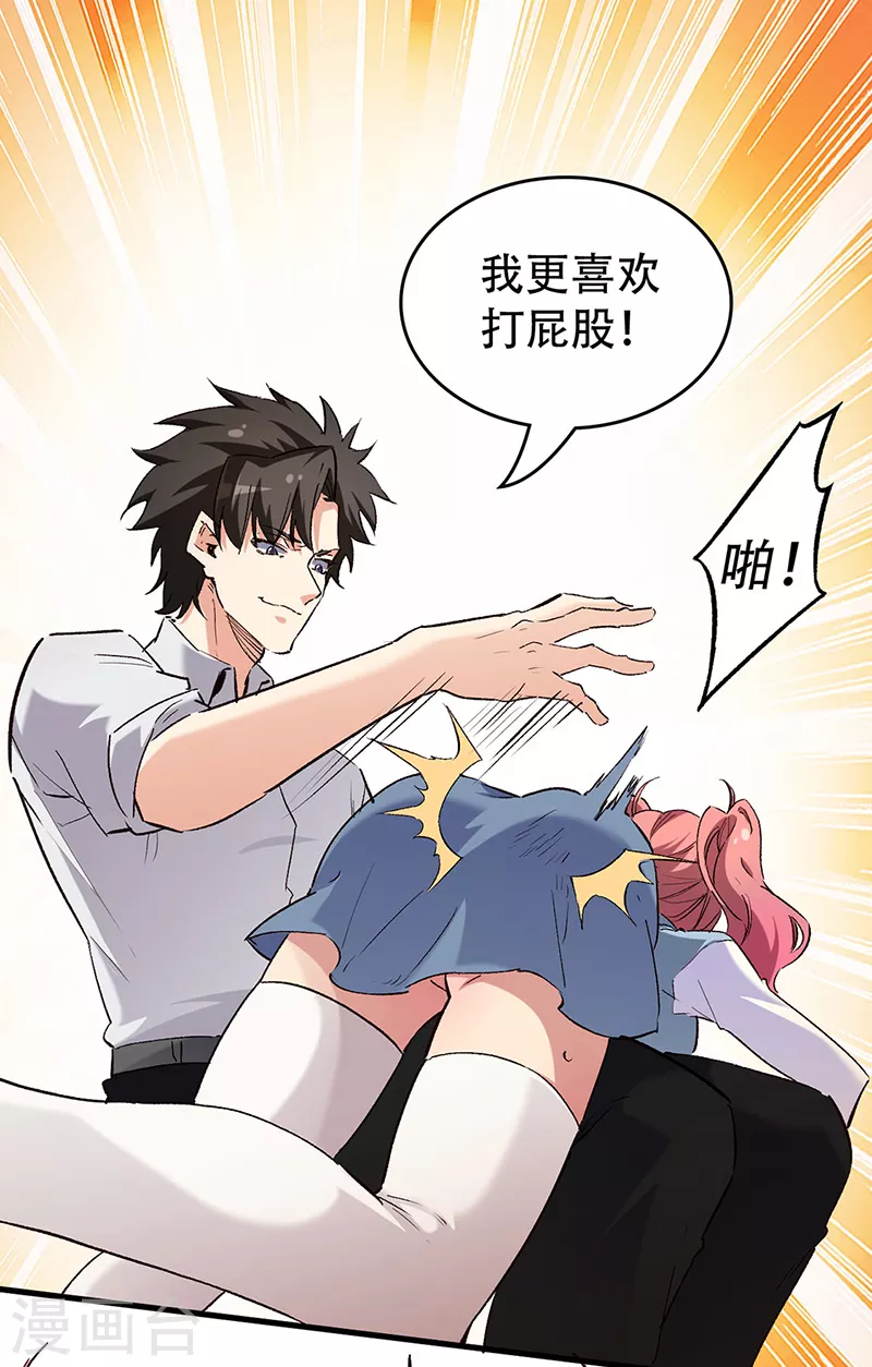 第247话 正义的群殴？18