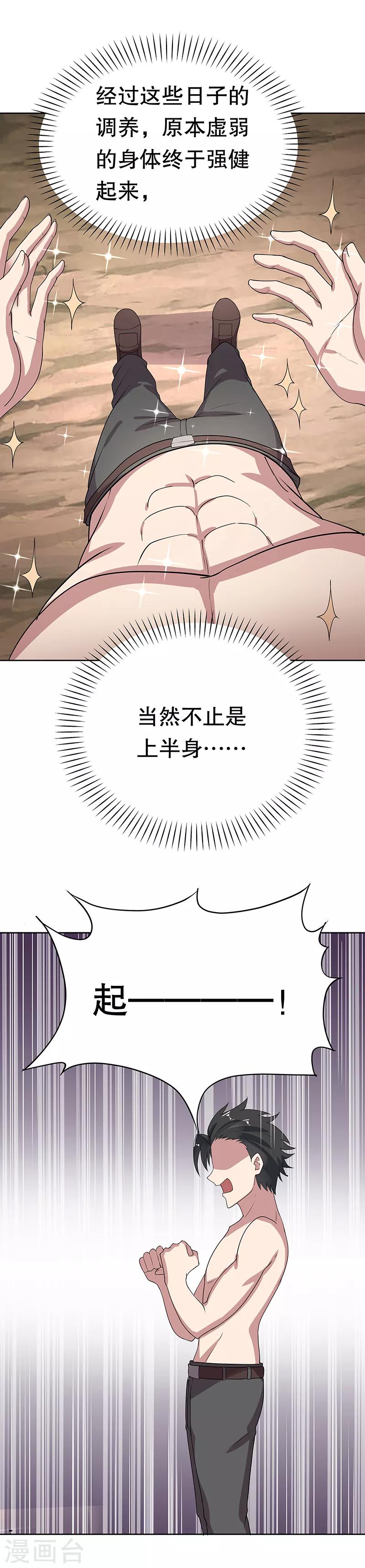 第14话 都说你是我老婆6