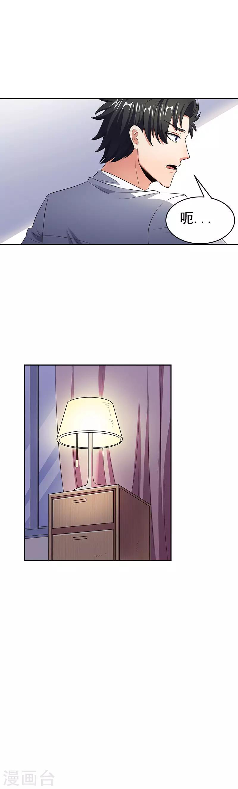 第78话 我一直拿你当大哥5