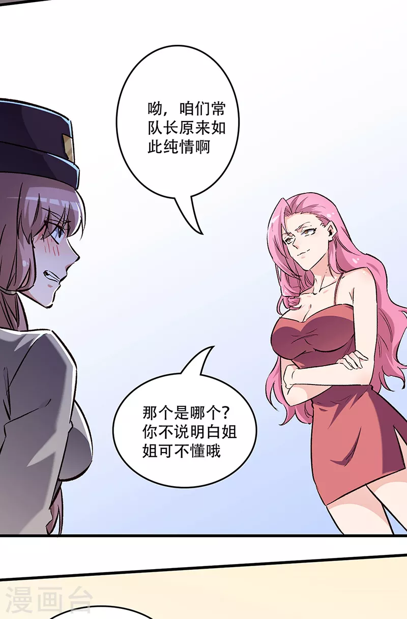 第215话 难受，想哭4