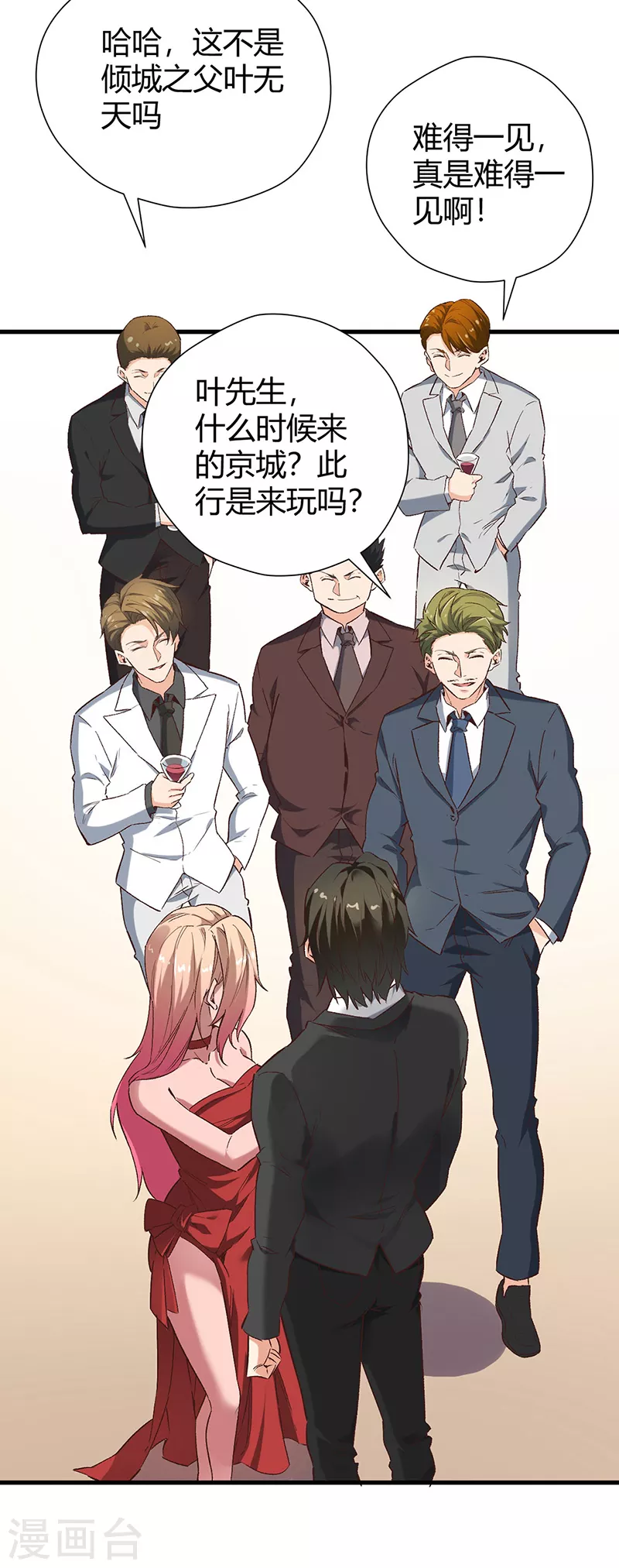 第239话 专业舞伴23