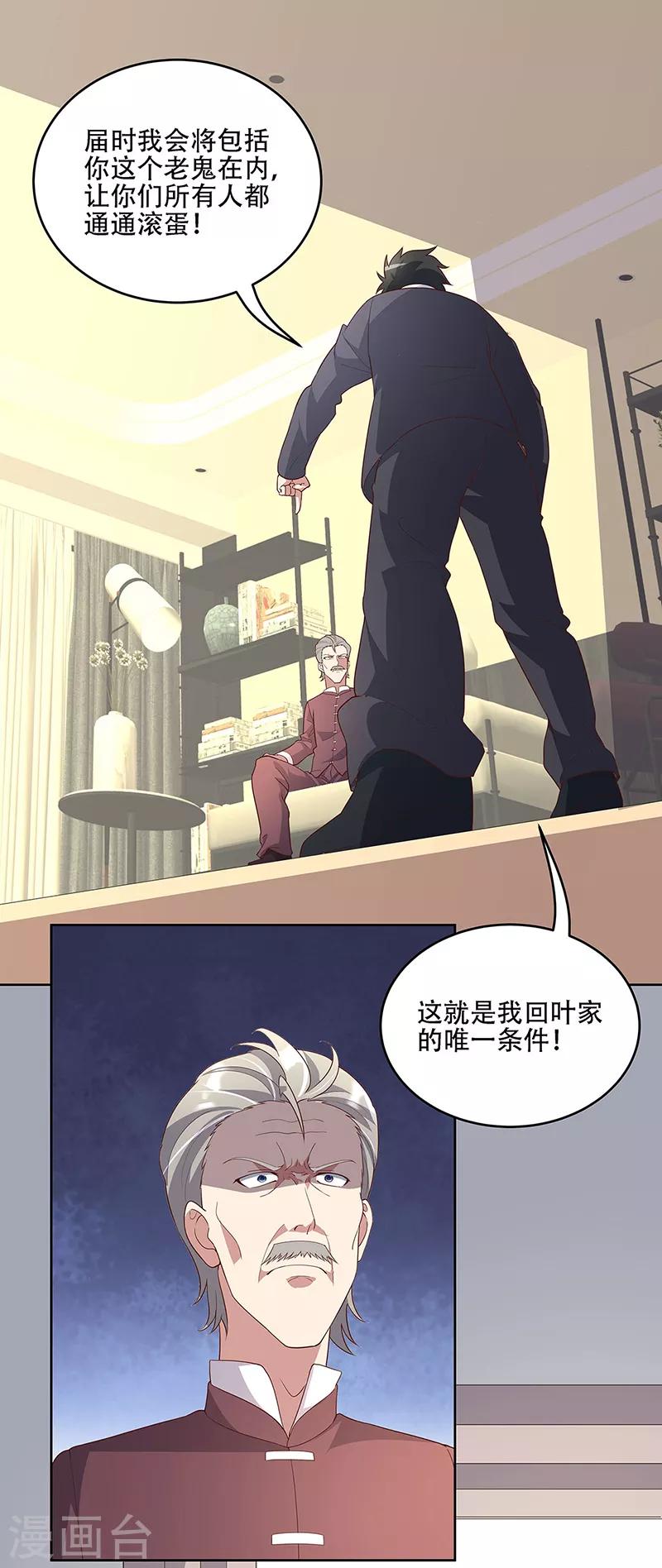 第148话 唯一条件13