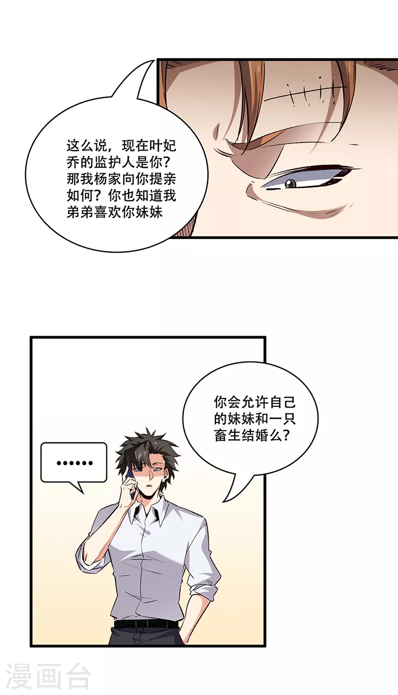 第294话 教育方针的问题5