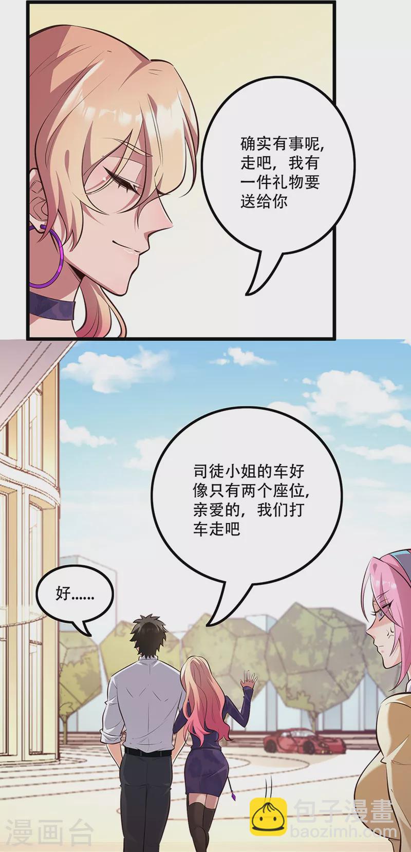 第272话 司徒薇VS许影21