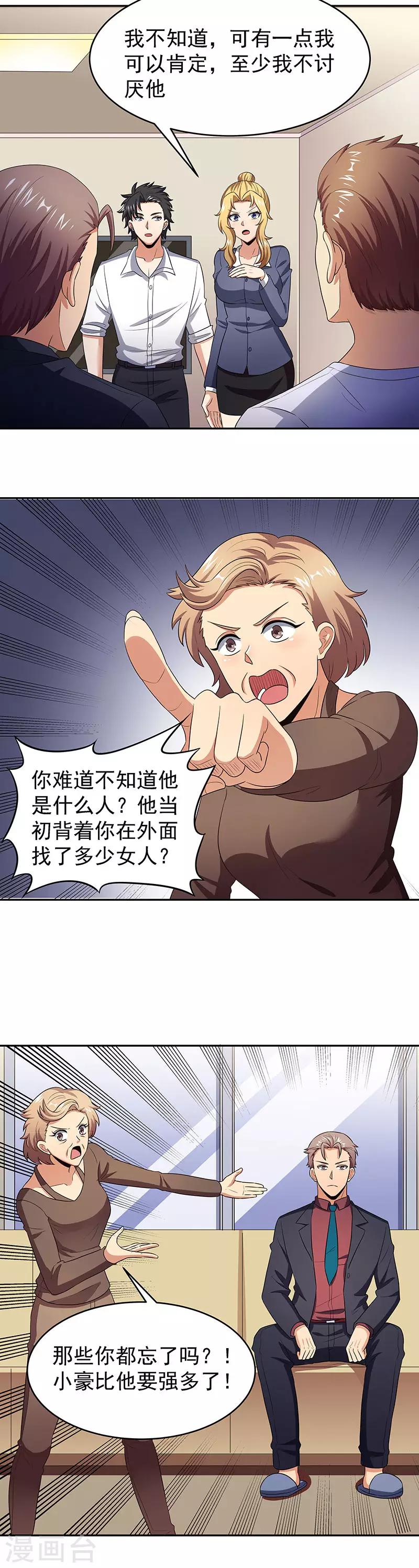 第78话 我一直拿你当大哥0