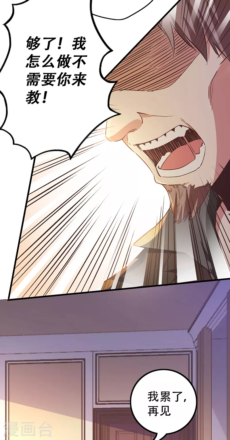 第271话 我将成为淑女！9