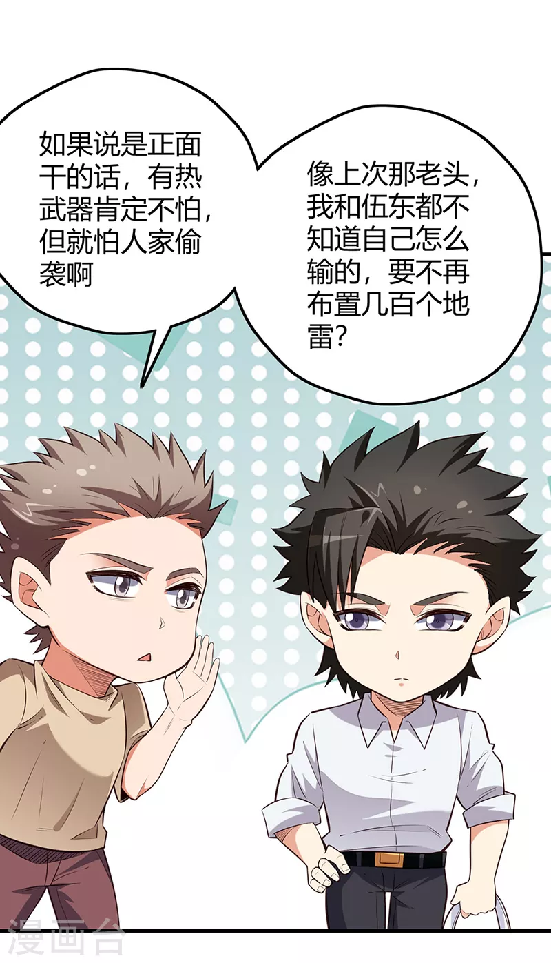 第255话 饿坏了吧？15